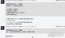 圈内大神 爆料,行业内幕大公开！